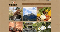 Desktop Screenshot of copain-hokuto.com